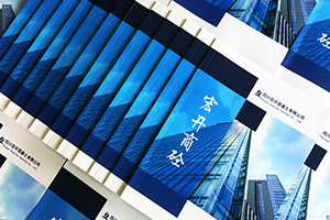 企業(yè)畫冊制作：專業(yè)的畫冊設(shè)計該怎么完成？
