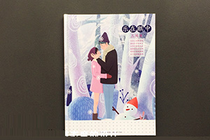 紀念冊制作：制作一本結(jié)婚紀念冊，見證一世白頭到老
