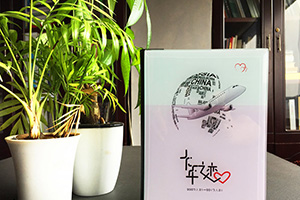 制作一本旅行紀(jì)念冊(cè)，在世界的美麗中追逐自我！