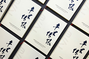 制作一本企業(yè)周年紀(jì)念冊(cè)，見證企業(yè)的成長(zhǎng)繁榮！