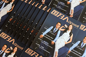 企業(yè)刊物制作的幾個要點(diǎn) 選擇專業(yè)的刊物設(shè)計(jì)公司有保障