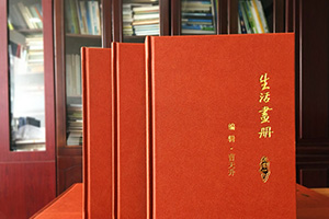 老人相冊制作 送給老人壽辰相冊做禮物 紀念老人精彩一生！