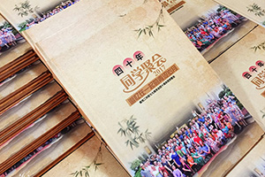 老同學(xué)再聚首情義 制作一本聚會(huì)紀(jì)念冊(cè)珍藏同學(xué)在一起的時(shí)光！