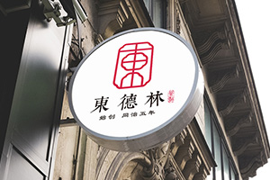 企業(yè)vi設(shè)計公司告訴你優(yōu)秀的vi設(shè)計方法！
