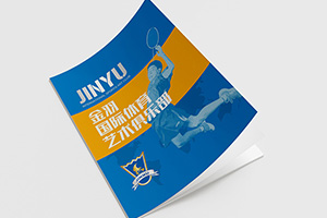 體育企業(yè)宣傳冊(cè)制作 運(yùn)動(dòng)行業(yè)畫(huà)冊(cè)設(shè)計(jì) 宣傳體育運(yùn)動(dòng)產(chǎn)品方法！