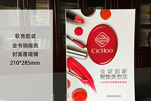 化妝品公司該怎樣制作宣傳畫冊，化妝品宣傳冊制作有哪些要點？