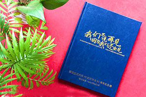 老同學20周年聚會相冊制作的方法 該怎么制作周年同學聚會紀念冊？
