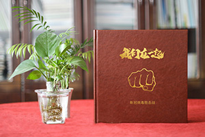 疫情紀念冊紀念醫(yī)護人員的美好故事 完成醫(yī)療隊疫情防控紀念冊！