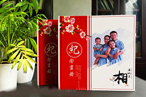 曾經(jīng)完成家庭紀念冊制作 繼續(xù)完善家庭紀念冊 添加家庭幸福時刻！