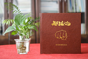 設(shè)計(jì)疫情紀(jì)念冊(cè)：記載抗擊疫情的重要事件 記載抗疫工作者的奉獻(xiàn)！