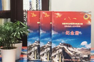 一份戰(zhàn)友聚會(huì)紀(jì)念冊(cè),請(qǐng)戰(zhàn)友速速查收!
