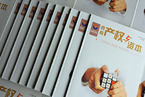 企業(yè)內(nèi)刊設計需要準備的資料