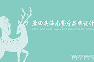 logo標(biāo)志設(shè)計(jì)怎么做 標(biāo)志設(shè)計(jì)的思路和步驟！