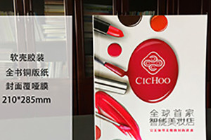 產品宣傳冊設計 企業(yè)產品宣傳冊怎么設計？