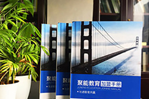 企業(yè)畫(huà)冊(cè)設(shè)計(jì) 教育科學(xué)研究院宣傳紀(jì)念畫(huà)冊(cè)有哪些內(nèi)容