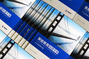 當(dāng)下教育培訓(xùn)行業(yè)畫冊設(shè)計(jì)的主要內(nèi)容有哪些？