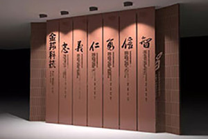 企業(yè)文化墻設(shè)計(jì) 從企業(yè)文化墻的重要性看如何設(shè)計(jì)企業(yè)形象墻？