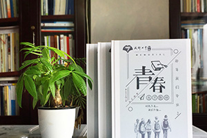 [初中畢業(yè)紀(jì)念冊(cè)]寶貴的畢業(yè)紀(jì)念冊(cè)制作經(jīng)歷 完成初中學(xué)生青春的記憶！