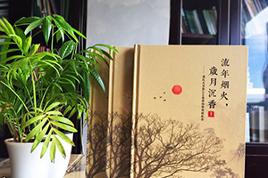家庭紀(jì)念冊(cè)制作 全家福相冊(cè)排版與制作只為紀(jì)念幸福美滿家庭！