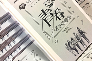 畢業(yè)紀(jì)念冊制作 2019年畢業(yè)季完成同學(xué)畢業(yè)紀(jì)念禮品制作！