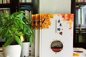 同學(xué)聚會(huì)的故事 一起制作一本大家的聚會(huì)相冊(cè)紀(jì)念同學(xué)美好故事！