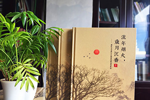 制作家庭紀(jì)念冊(cè) 制作一本家庭的相冊(cè)記錄人生中的陰晴圓缺！