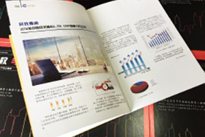 企業(yè)內(nèi)刊設(shè)計怎么定位、包含哪些主要內(nèi)容