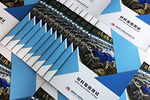 燃氣生產(chǎn)企業(yè)宣傳冊設(shè)計、天然氣供應公司的宣傳冊制作方法！