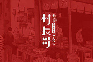 餐飲vi設計公司 專業(yè)的餐飲行業(yè)vi設計要怎么做？