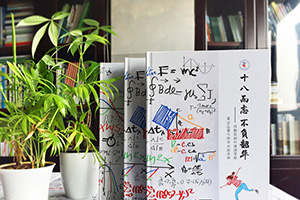 高中同學(xué)畢業(yè)紀(jì)念冊(cè)制作的經(jīng)歷 走過3年時(shí)光青春有你,不負(fù)韶華！