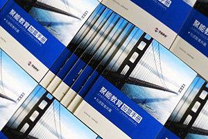 教育行業(yè)畫(huà)冊(cè)、教育機(jī)構(gòu)畫(huà)冊(cè)設(shè)計(jì) 讓學(xué)校教育畫(huà)冊(cè)設(shè)計(jì)更有生命力！