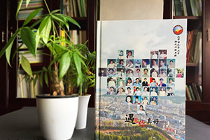 尋找一家紀(jì)念冊(cè)制作公司 制作一本聚會(huì)紀(jì)念冊(cè) 紀(jì)念聚會(huì)活動(dòng)的快樂！
