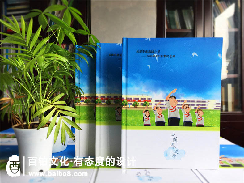 小學生畢業(yè)紀念冊設計風格有哪些