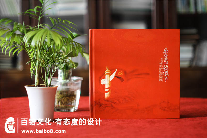 企業(yè)紀念冊如何開展設計