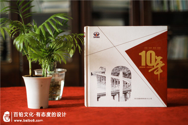 周年紀(jì)念冊如何設(shè)計(jì)