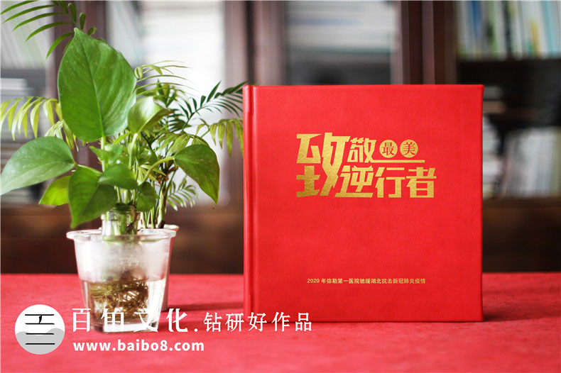 疫情紀(jì)念畫冊(cè)設(shè)計(jì)方法