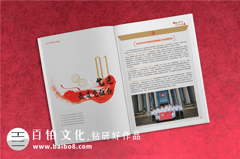 企業(yè)周年紀(jì)念冊設(shè)計(jì)的內(nèi)容有哪些