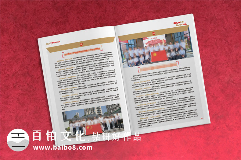企業(yè)周年紀(jì)念冊設(shè)計(jì)的內(nèi)容有哪些