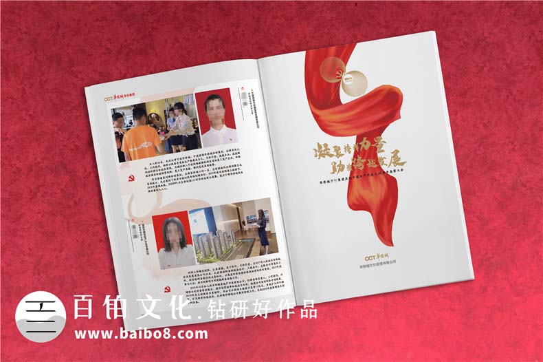 企業(yè)周年紀(jì)念冊設(shè)計(jì)的內(nèi)容有哪些