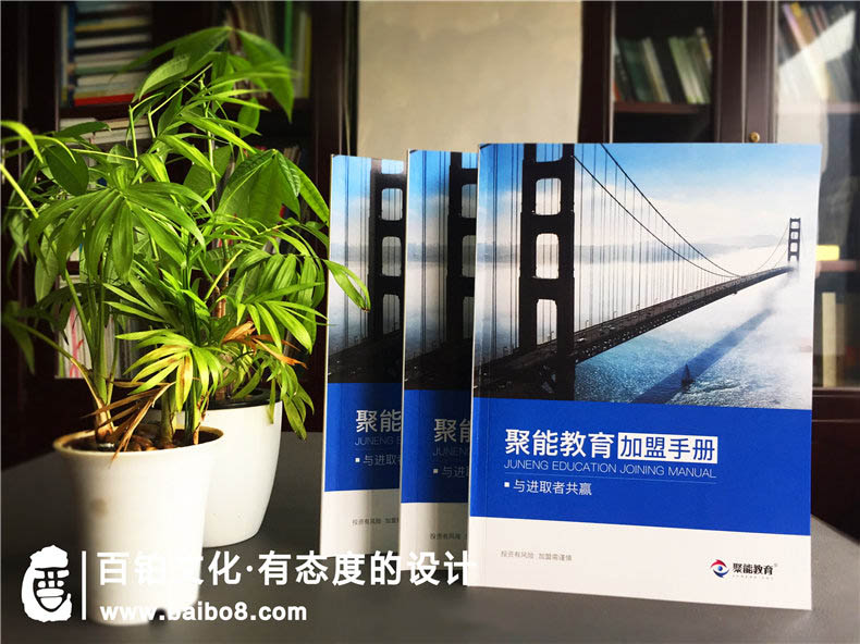 教育培訓(xùn)機(jī)構(gòu)宣傳冊(cè)設(shè)計(jì)-怎么設(shè)計(jì)才好
