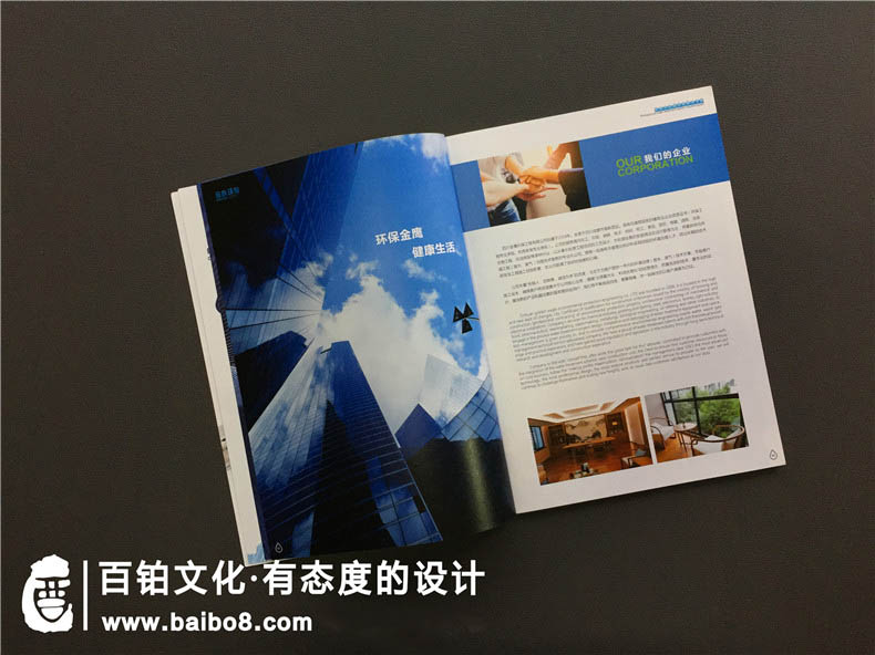 綠化公司畫(huà)冊(cè)設(shè)計(jì)的內(nèi)容