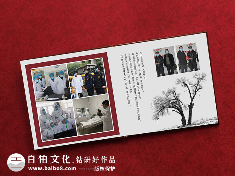 疫情英雄事跡紀(jì)念冊設(shè)計方法