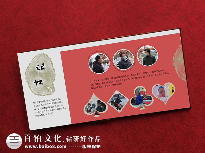 疫情英雄事跡紀(jì)念冊設(shè)計方法