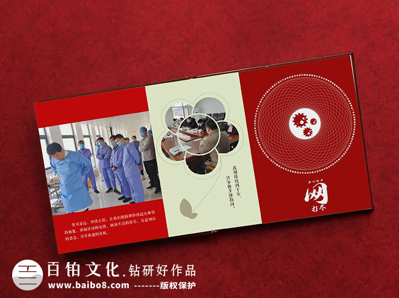 疫情英雄事跡紀(jì)念冊設(shè)計方法