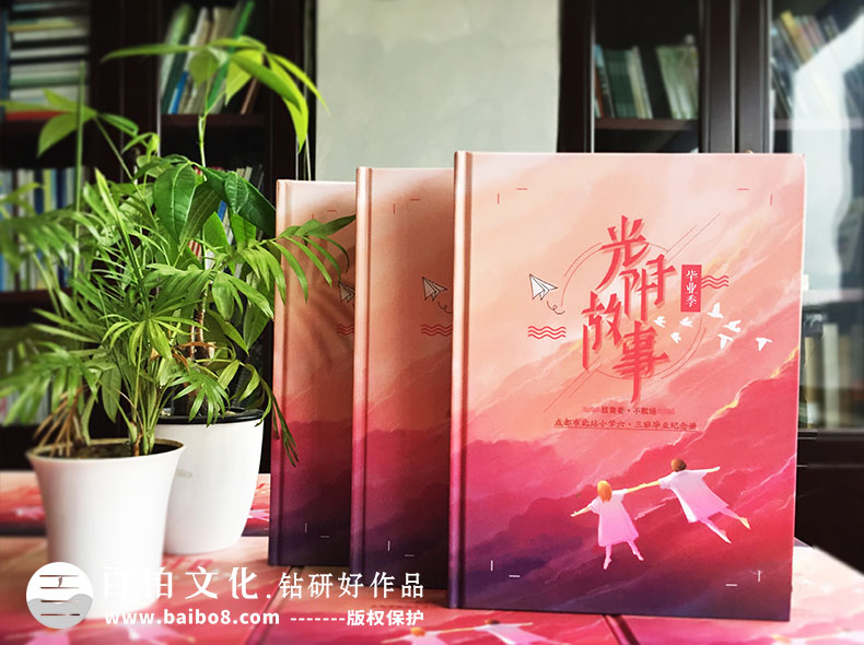 小學畢業(yè)相冊設(shè)計思路