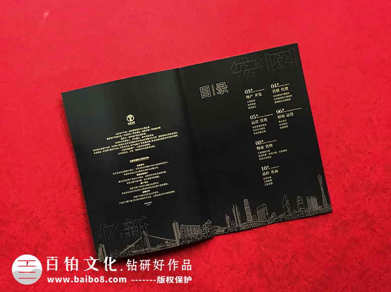 畫冊的設計理念