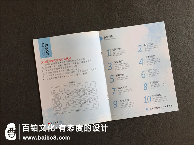 輔導(dǎo)機構(gòu)宣傳冊需要什么樣的素材