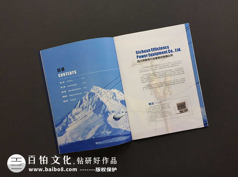 了解企業(yè)畫(huà)冊(cè)制作流程的重要性