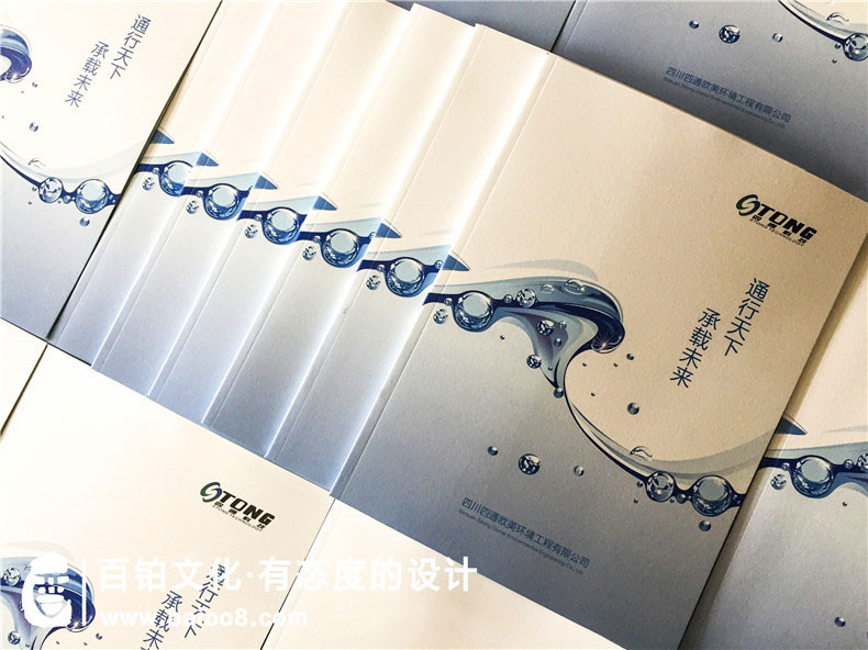 常見的宣傳冊該怎么設(shè)計