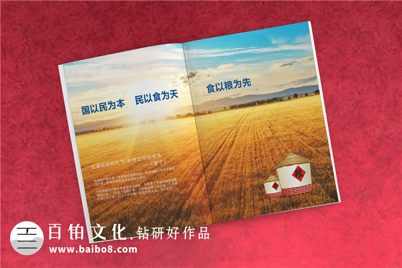 企業(yè)畫冊(cè)的出血設(shè)置